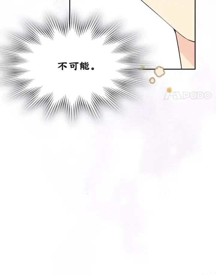 《变成了男主的女性朋友》36.永远做朋友图52