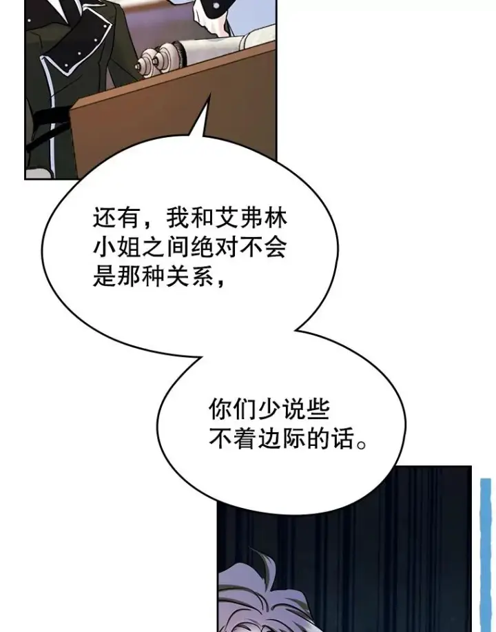 《变成了男主的女性朋友》36.永远做朋友图54