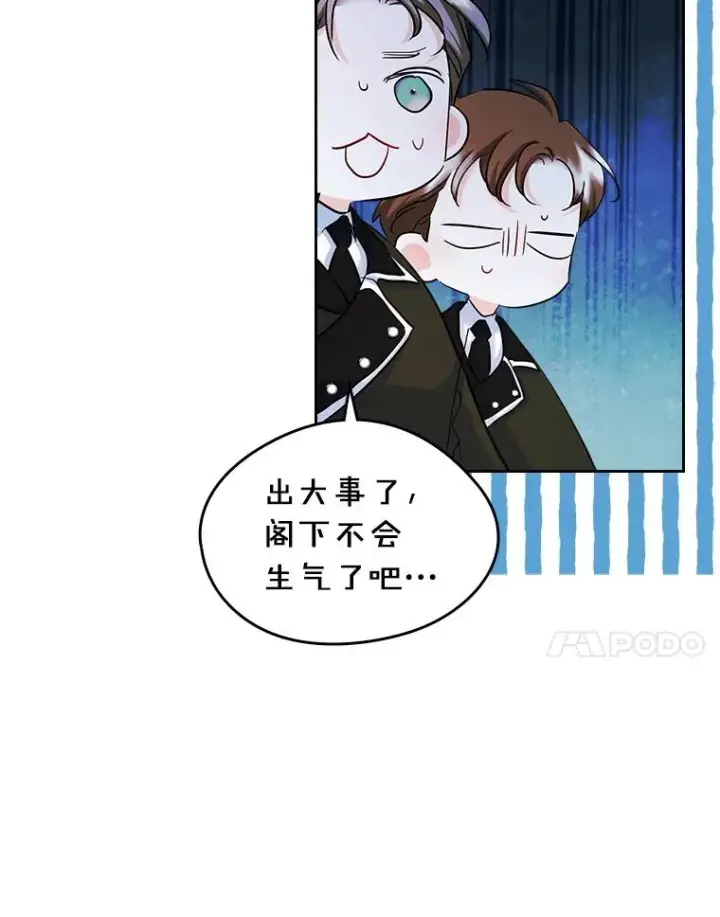 《变成了男主的女性朋友》36.永远做朋友图55