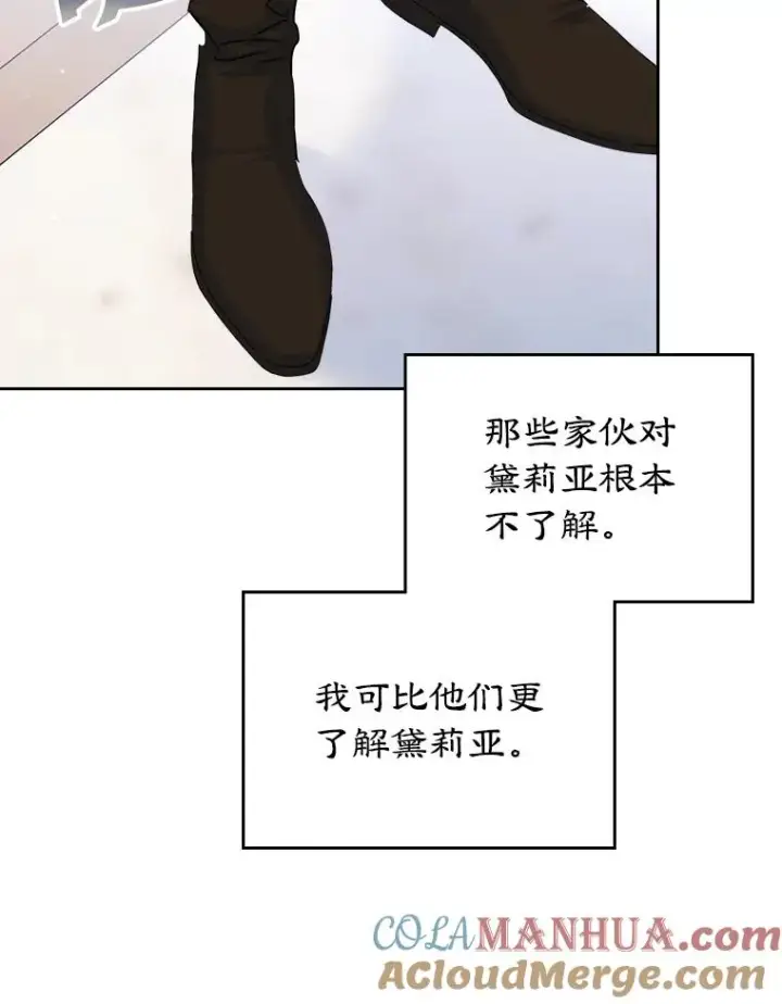 《变成了男主的女性朋友》36.永远做朋友图57