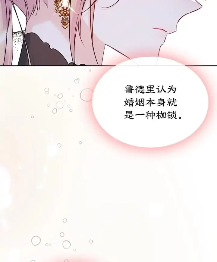 《变成了男主的女性朋友》36.永远做朋友图6