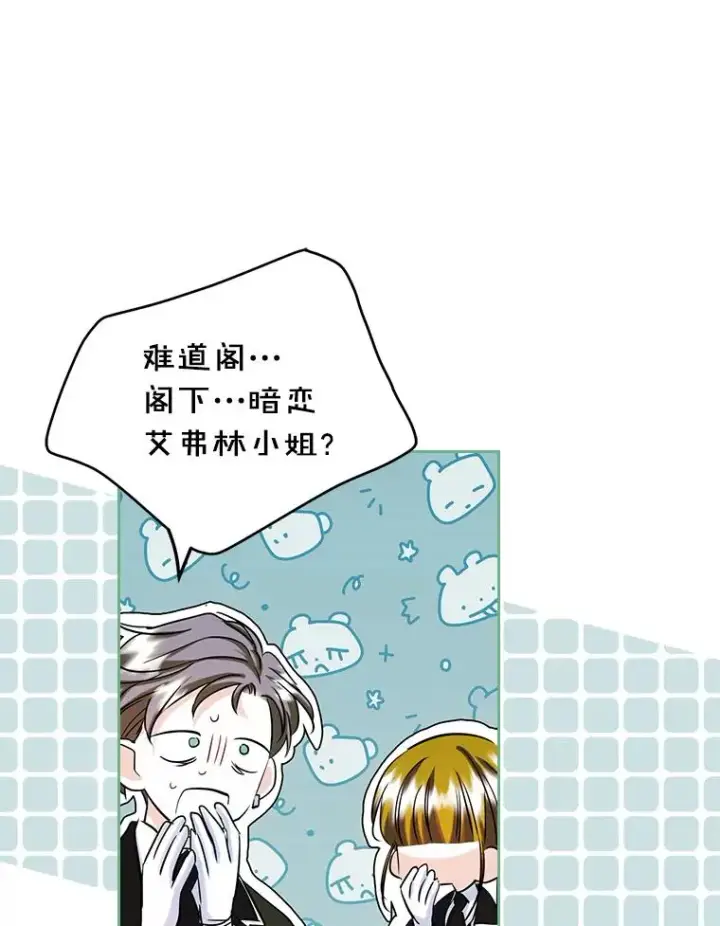 《变成了男主的女性朋友》36.永远做朋友图66