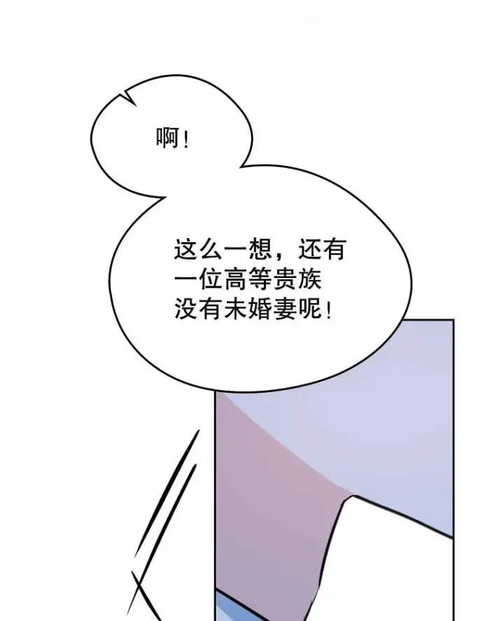 《变成了男主的女性朋友》36.永远做朋友图71