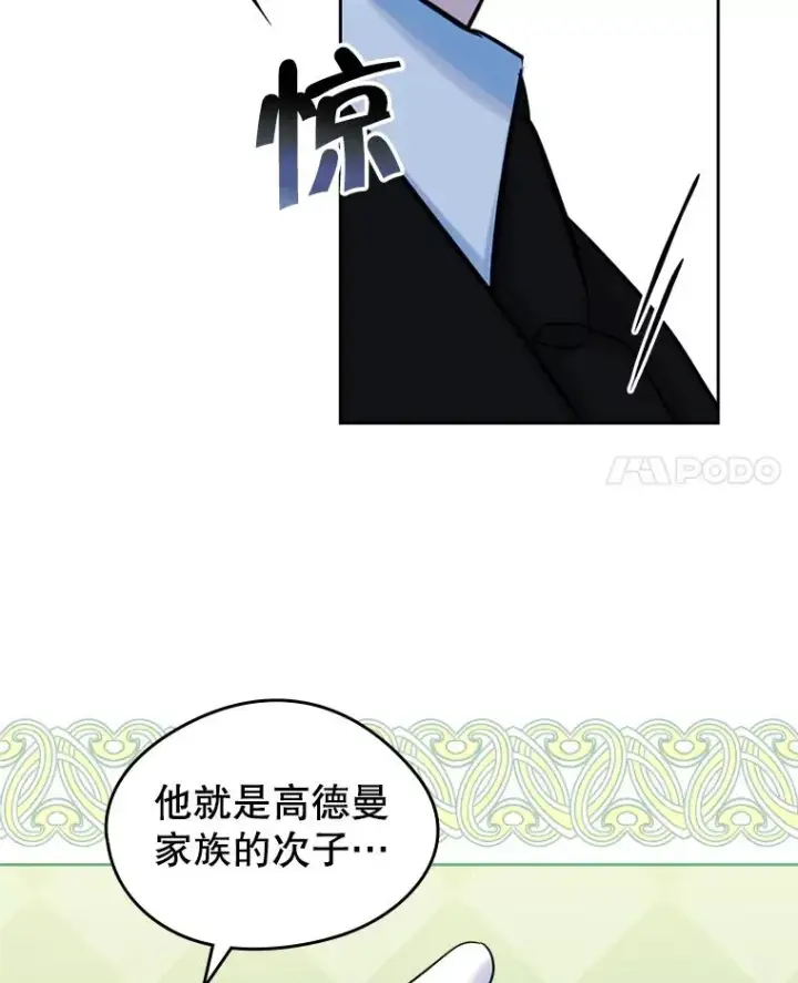 《变成了男主的女性朋友》36.永远做朋友图72