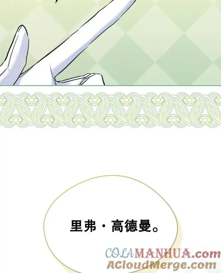 《变成了男主的女性朋友》36.永远做朋友图73