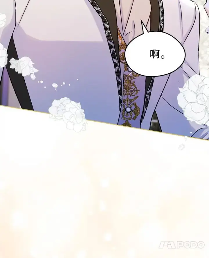 《变成了男主的女性朋友》36.永远做朋友图75