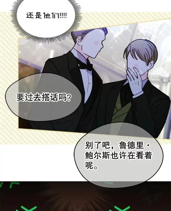 《变成了男主的女性朋友》36.永远做朋友图86