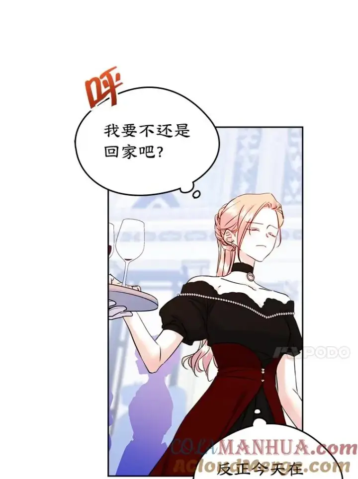 《变成了男主的女性朋友》36.永远做朋友图89