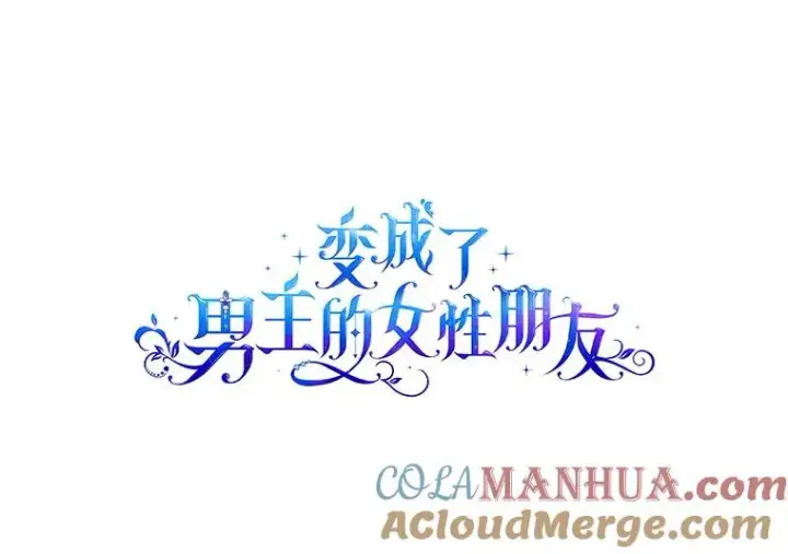 《变成了男主的女性朋友》36.永远做朋友图9