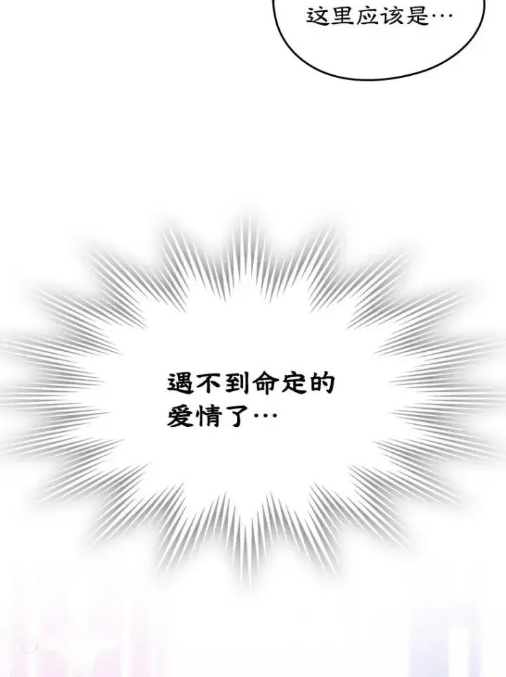 《变成了男主的女性朋友》36.永远做朋友图90