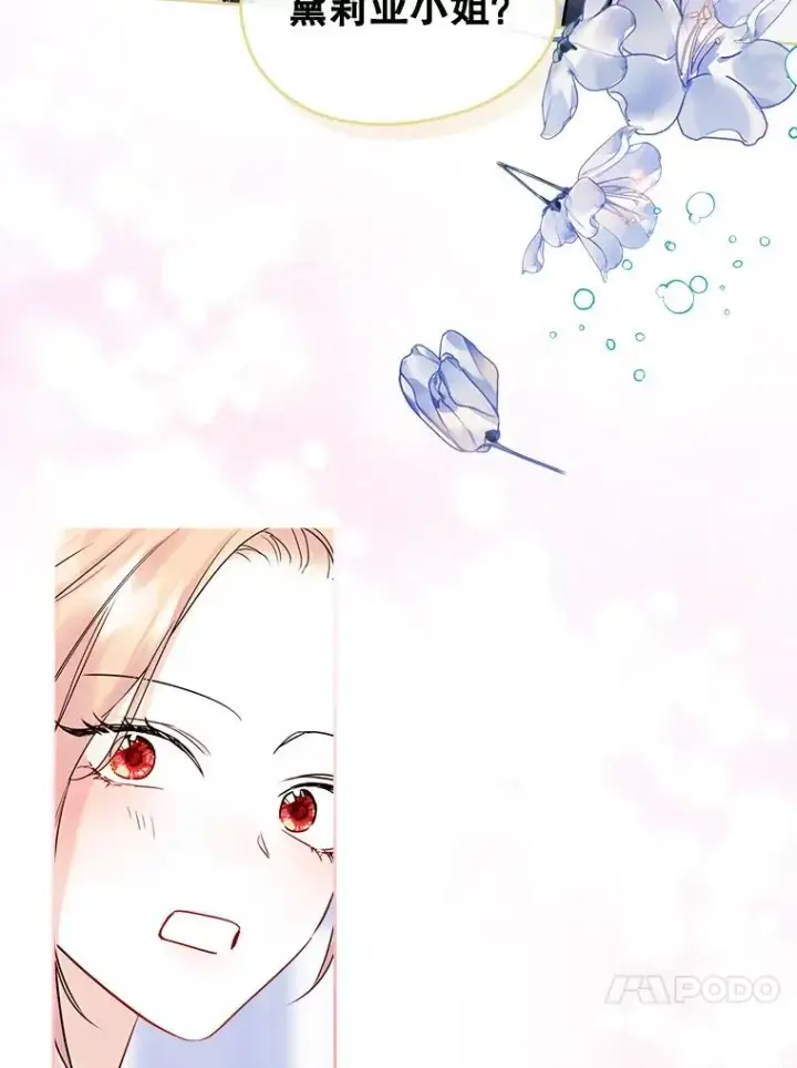 《变成了男主的女性朋友》36.永远做朋友图92