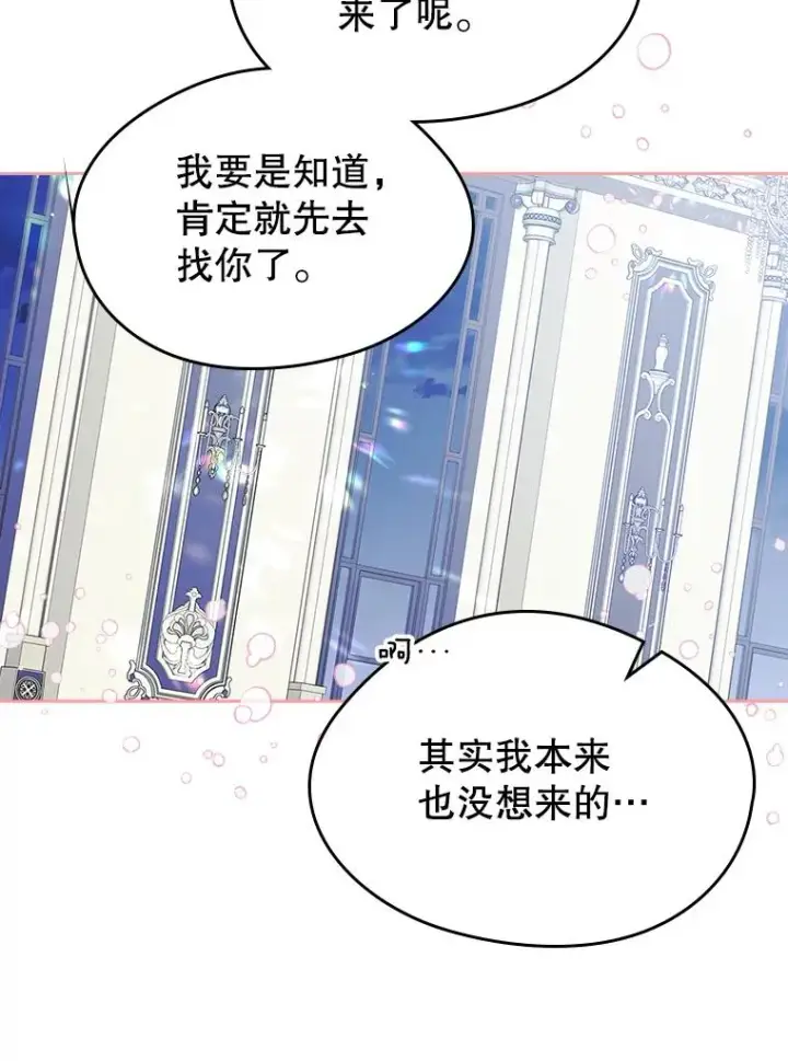 《变成了男主的女性朋友》36.永远做朋友图95