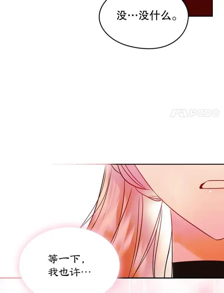 《变成了男主的女性朋友》36.永远做朋友图99