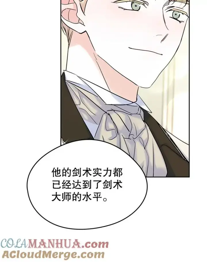 《变成了男主的女性朋友》37.搞暧昧图13