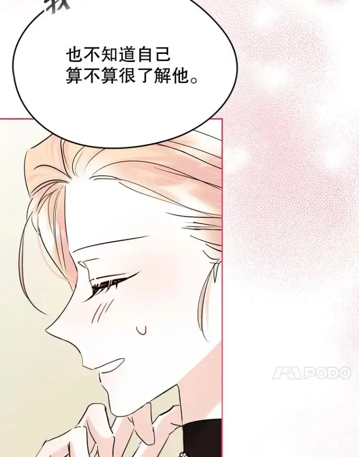 《变成了男主的女性朋友》37.搞暧昧图17