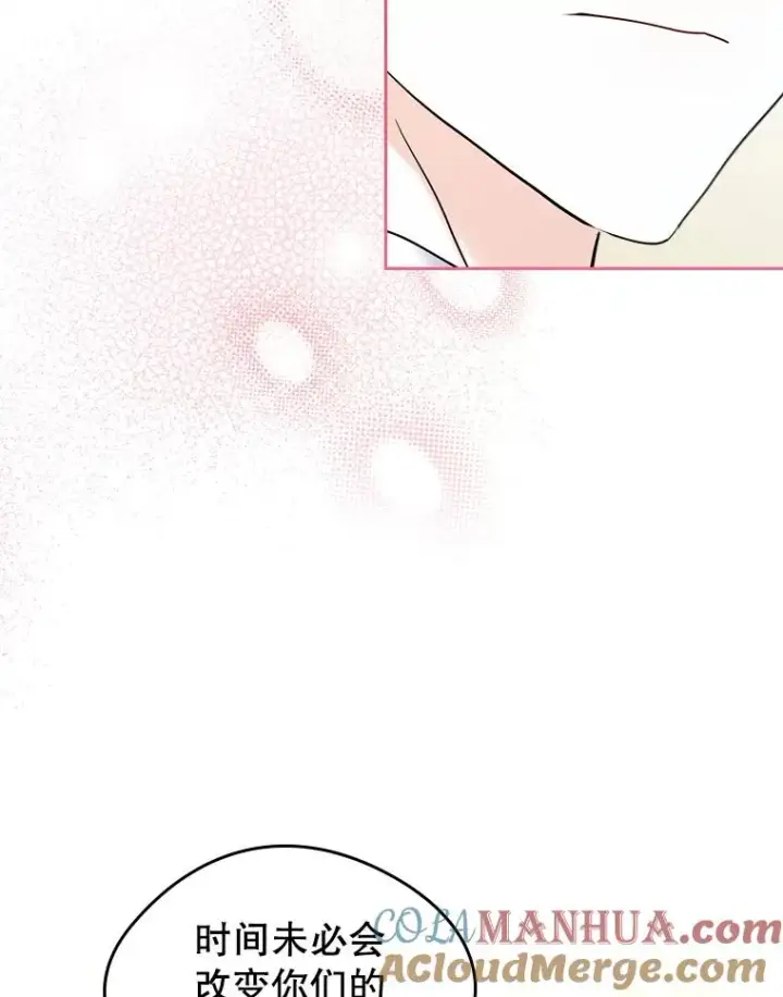 《变成了男主的女性朋友》37.搞暧昧图19