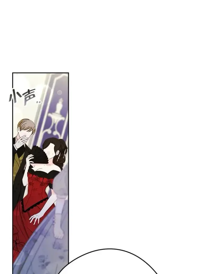 《变成了男主的女性朋友》37.搞暧昧图2