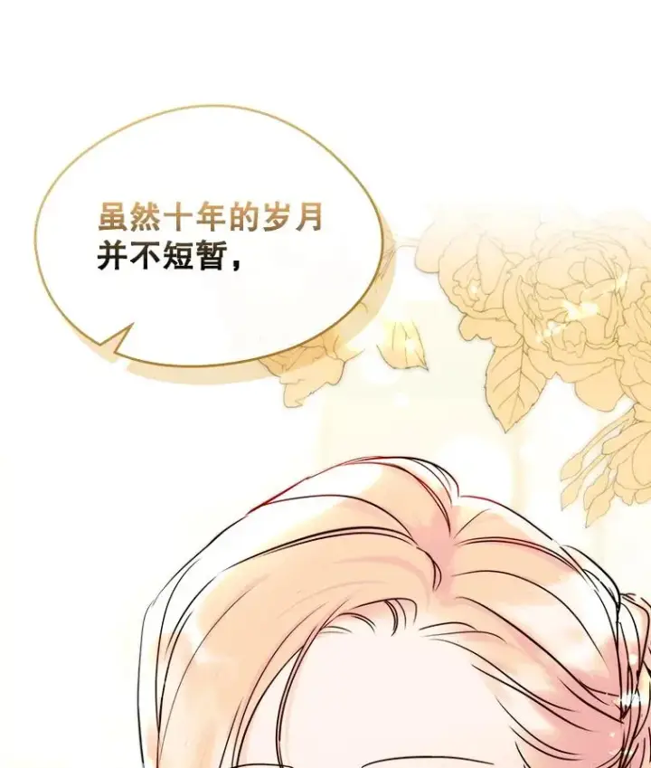 《变成了男主的女性朋友》37.搞暧昧图23