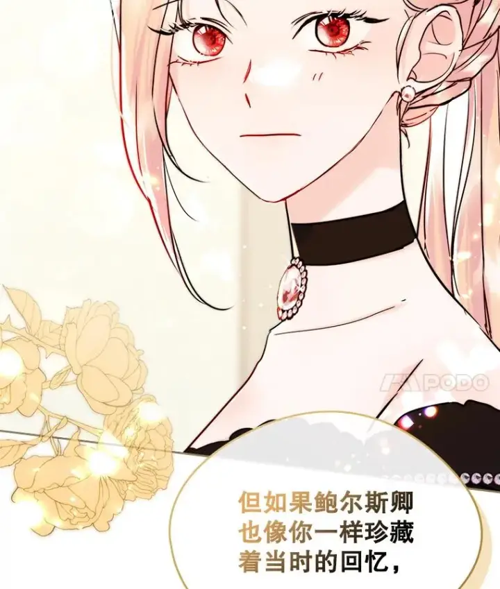 《变成了男主的女性朋友》37.搞暧昧图24