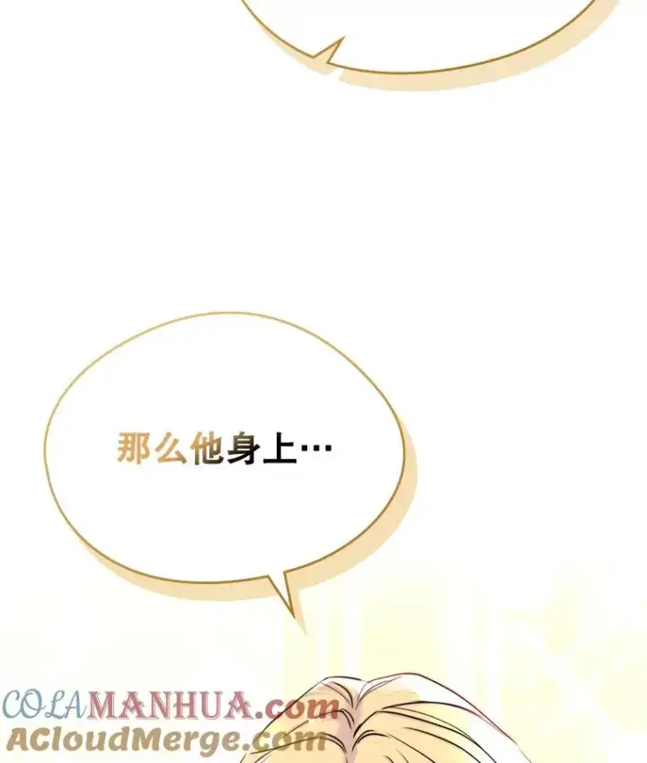 《变成了男主的女性朋友》37.搞暧昧图25