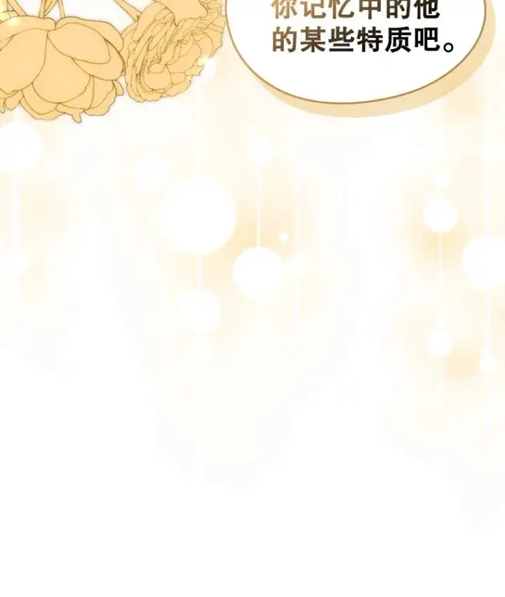 《变成了男主的女性朋友》37.搞暧昧图27