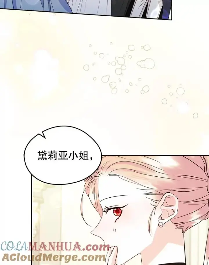 《变成了男主的女性朋友》37.搞暧昧图31