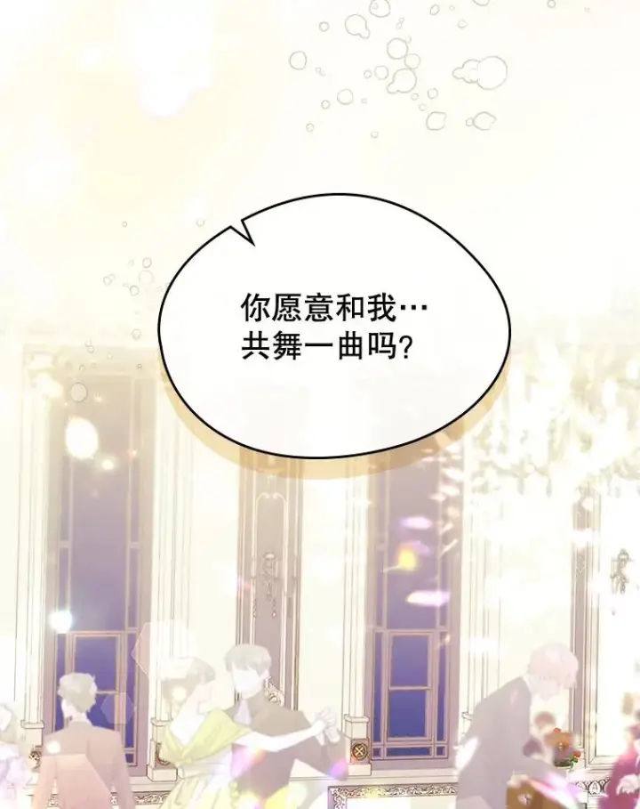 《变成了男主的女性朋友》37.搞暧昧图33