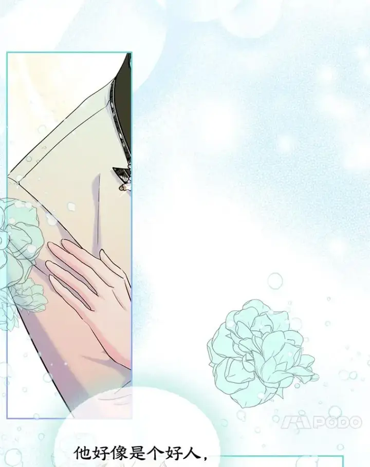 《变成了男主的女性朋友》37.搞暧昧图35