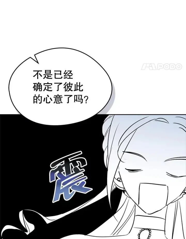 《变成了男主的女性朋友》37.搞暧昧图39
