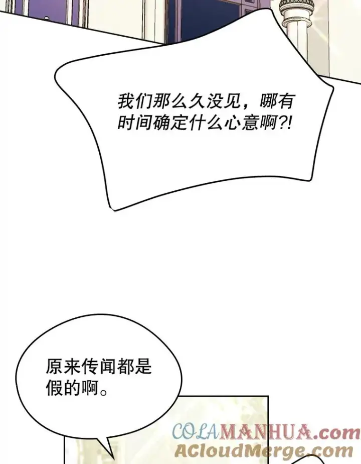 《变成了男主的女性朋友》37.搞暧昧图43
