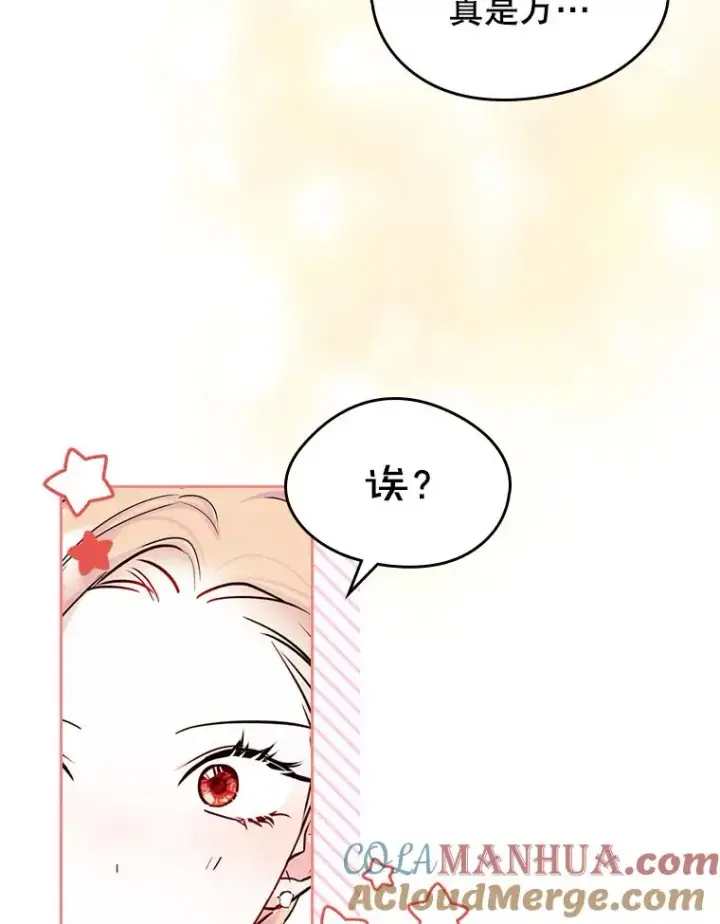 《变成了男主的女性朋友》37.搞暧昧图46