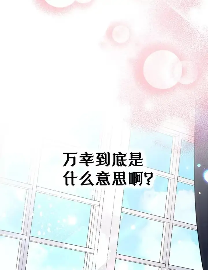 《变成了男主的女性朋友》37.搞暧昧图53