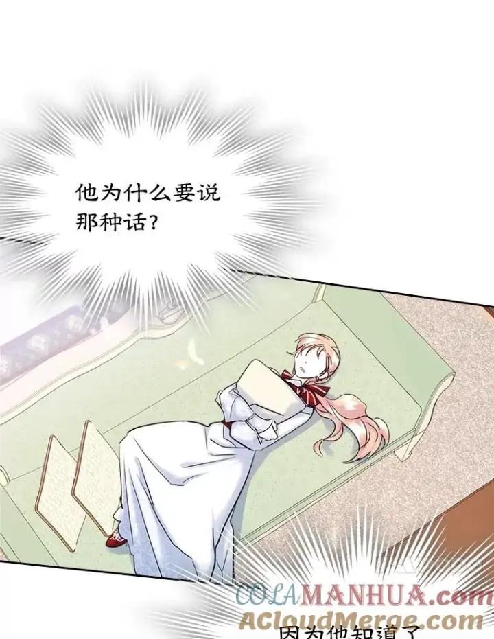 《变成了男主的女性朋友》37.搞暧昧图55