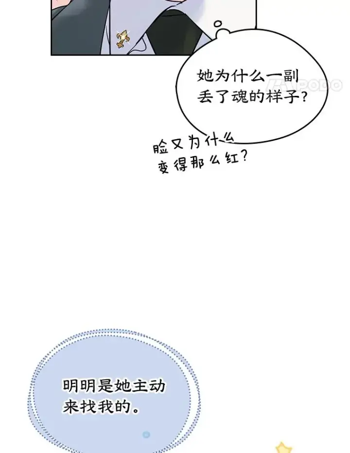 《变成了男主的女性朋友》37.搞暧昧图59
