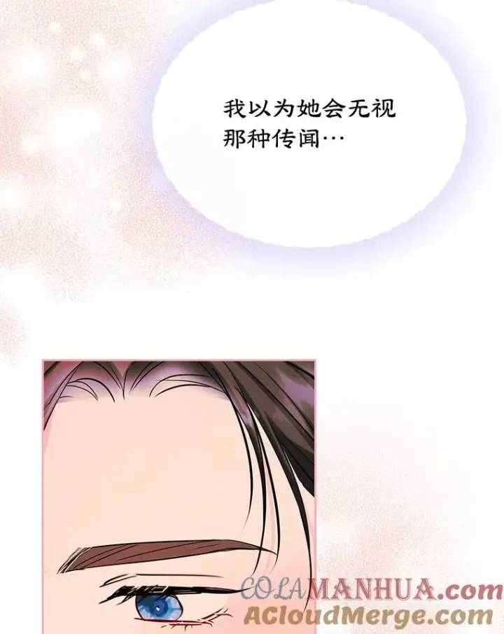 《变成了男主的女性朋友》37.搞暧昧图64