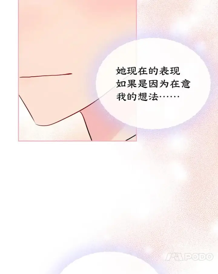 《变成了男主的女性朋友》37.搞暧昧图65