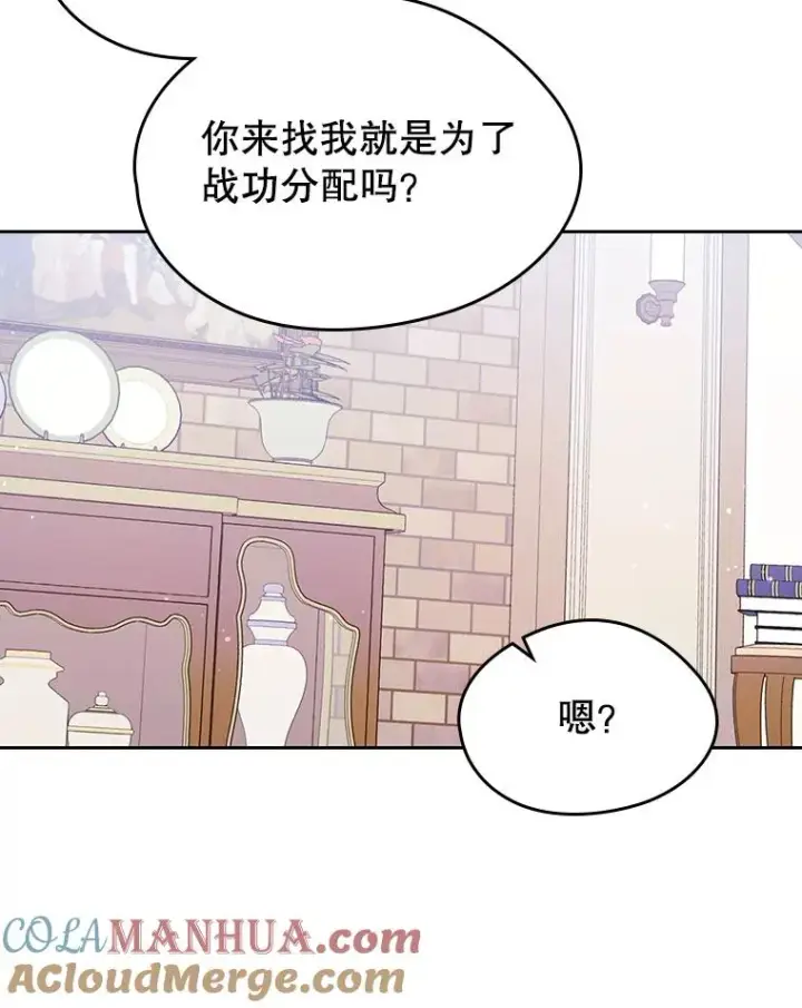 《变成了男主的女性朋友》37.搞暧昧图67