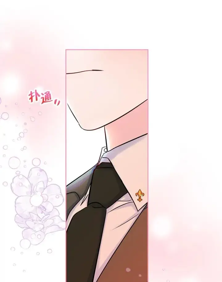 《变成了男主的女性朋友》37.搞暧昧图71