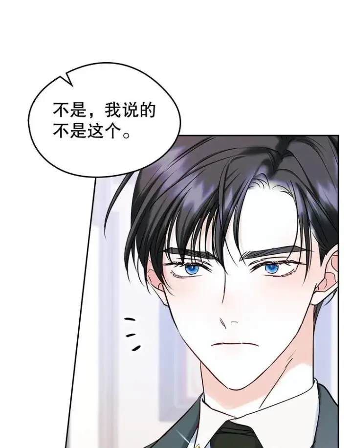 《变成了男主的女性朋友》37.搞暧昧图74