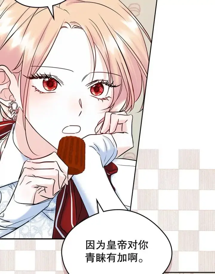 《变成了男主的女性朋友》37.搞暧昧图77