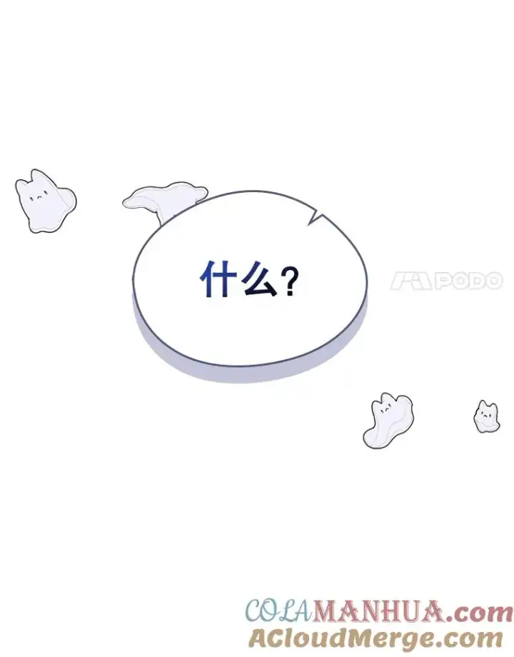 《变成了男主的女性朋友》37.搞暧昧图79