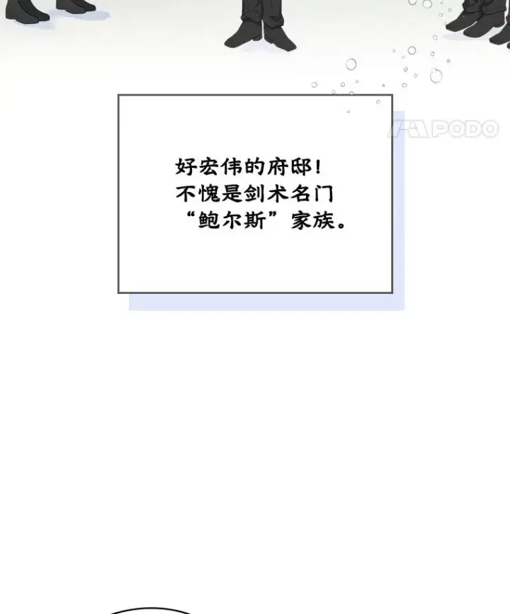 《变成了男主的女性朋友》2.初次见面图12