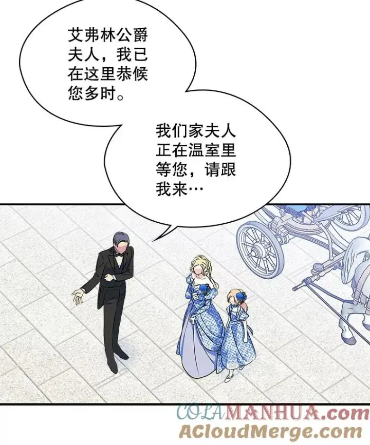 《变成了男主的女性朋友》2.初次见面图13