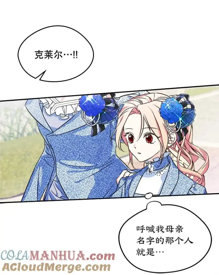 《变成了男主的女性朋友》2.初次见面图16