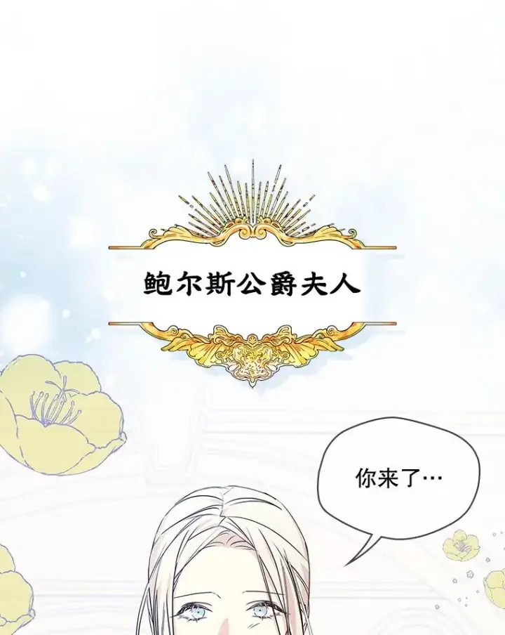 《变成了男主的女性朋友》2.初次见面图17