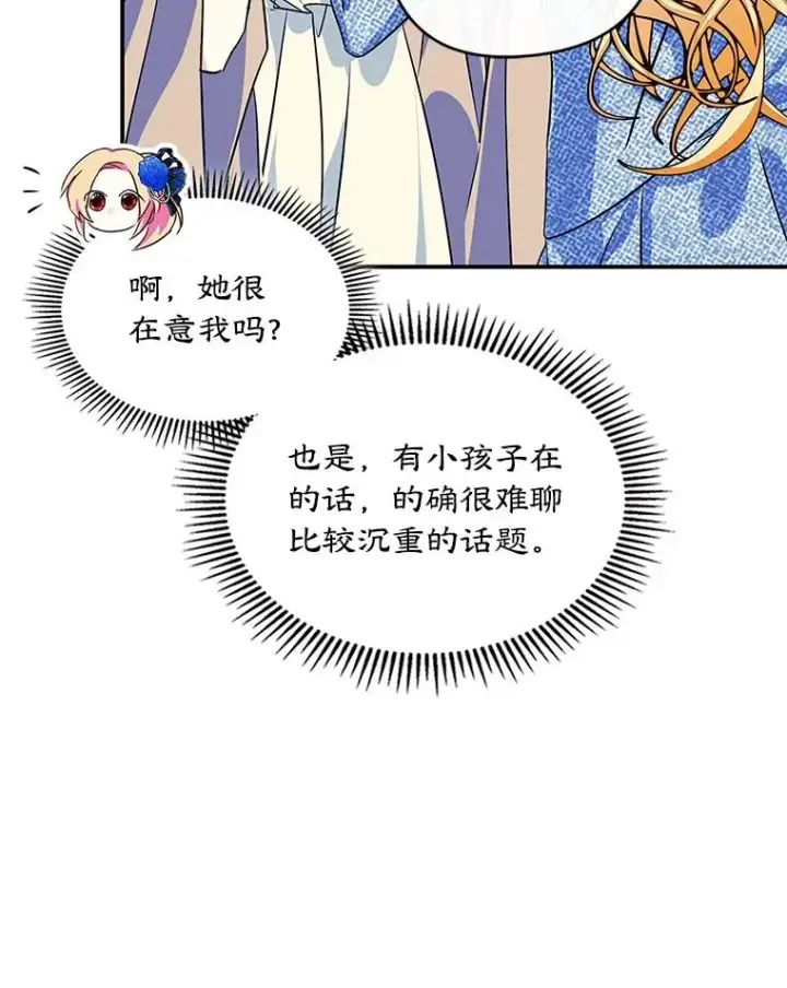 《变成了男主的女性朋友》2.初次见面图21