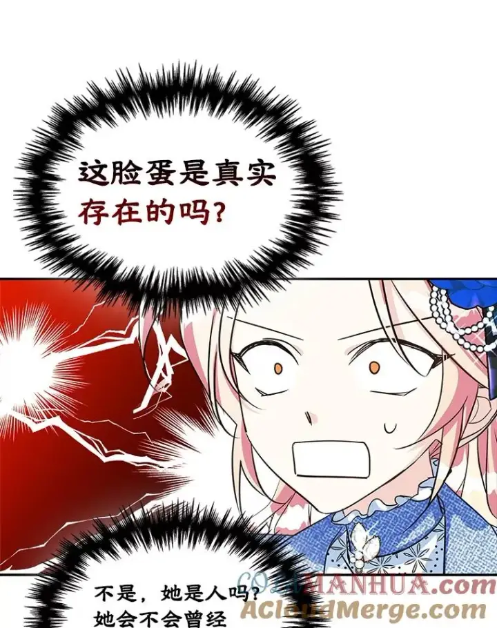《变成了男主的女性朋友》2.初次见面图28