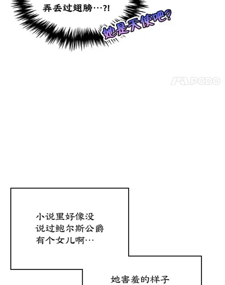 《变成了男主的女性朋友》2.初次见面图29