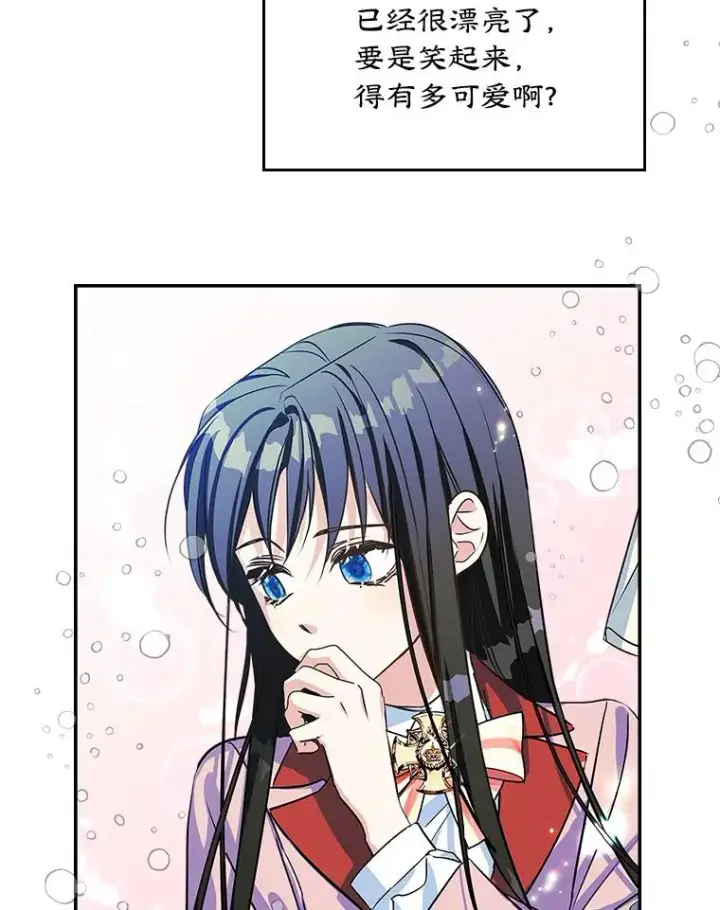《变成了男主的女性朋友》2.初次见面图30