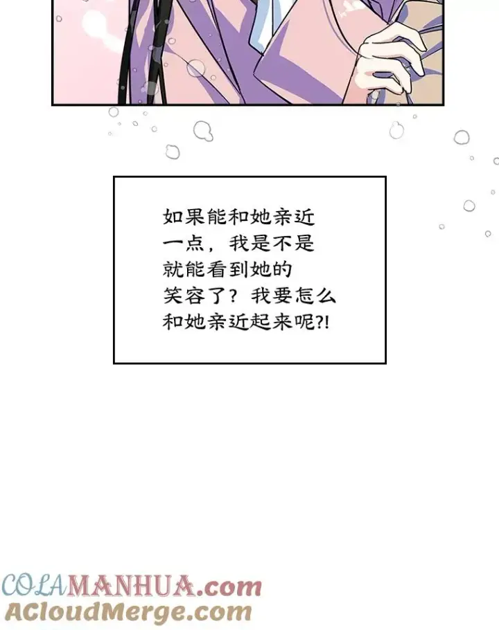 《变成了男主的女性朋友》2.初次见面图31